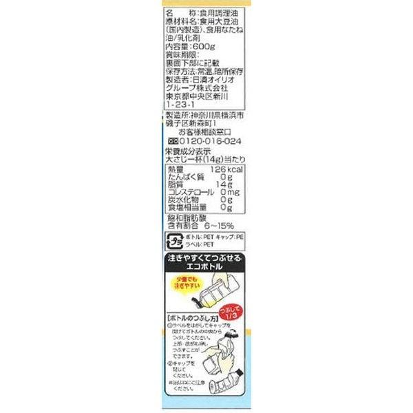 日清オイリオ 日清ヘルシーオフ 600g 3本|LOHACO |01
