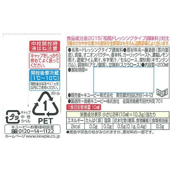 キユーピー ジャネフ ノンオイルドレッシング 減塩フレンチ 2本 :E069305:LOHACO Yahoo!店 - 通販 - Yahoo!ショッピング キユーピー ジャネフ ノンオイルドレッシング 減塩フレンチ 2本 :E069305:LOHACO Yahoo!店 - 通販 - Yahoo!ショッピング