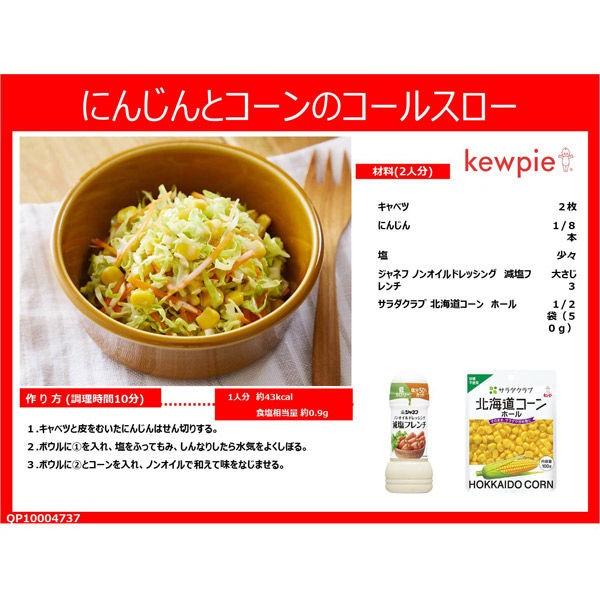 海外 キユーピー ジャネフ ノンオイルドレッシング 減塩フレンチ 3本768円 Aynaelda Com