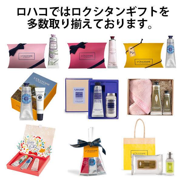 L’OCCITANE(ロクシタン) ペーパーバッグ XS ギフト 紙袋 ショッパーバッグ|y-lohaco|03