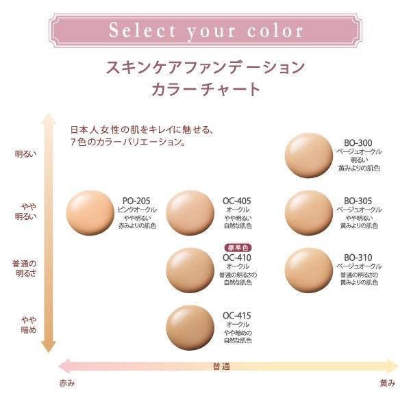 コーセープロビジョン 米肌 つやしずく スキンケアファンデーション BO-310