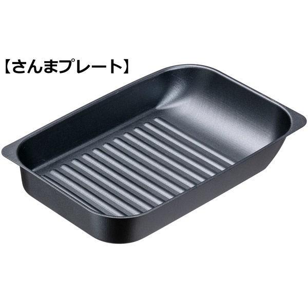 グリル名人 さんま焼きプレート セット グリル調理 イシガキ産業 :E202564:LOHACO Yahoo!店 - 通販 - Yahoo!ショッピング グリル名人 さんま焼きプレート セット グリル調理 イシガキ産業 :E202564:LOHACO Yahoo!店 - 通販 - Yahoo!ショッピング