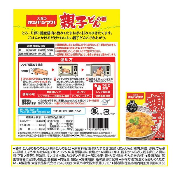 大塚食品 大塚のボンドンブリ!親子どんの素 1セット(5個) レンジ対応 :E253300:LOHACO Yahoo!店 - 通販 - Yahoo!ショッピング 大塚食品 大塚のボンドンブリ!親子どんの素 1セット(5個) レンジ対応 :E253300:LOHACO Yahoo!店 - 通販 - Yahoo!ショッピング