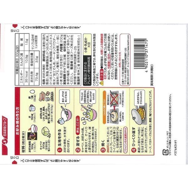 56%以上節約 日清製粉ウェルナ 日清 鰹だし香るお好み焼粉 200g 1セット 2個 wantannas.go.id 56%以上節約 日清製粉ウェルナ 日清 鰹だし香るお好み焼粉 200g 1セット 2個 wantannas.go.id