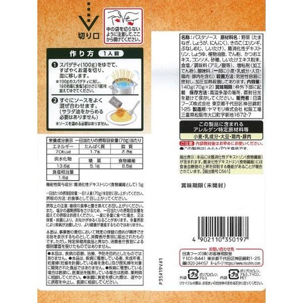 工場直送 日清製粉ウェルナ マ マー カラダにおいしいこと 1 3日分の食物繊維 3種のきのこの和風ソース 1セット 5個 Wantannas Go Id