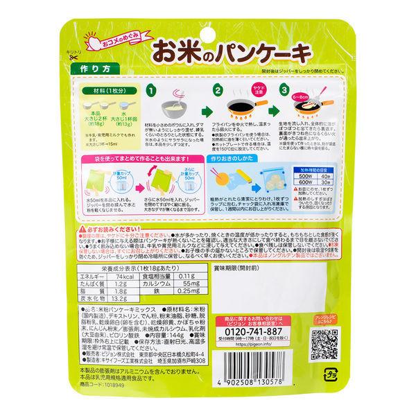 【9ヵ月頃から】ピジョン お米のパンケーキ かぼちゃ&にんじん 1個|y-lohaco|02