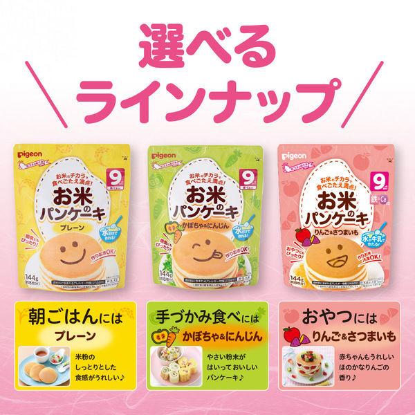 【9ヵ月頃から】ピジョン お米のパンケーキ かぼちゃ&にんじん 1個|y-lohaco|04