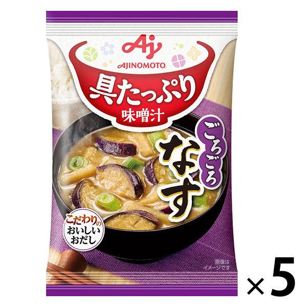 海外 味の素 具たっぷり味噌汁 なす 1セット 5個 即席味噌汁 具だくさん 海外 味の素 具たっぷり味噌汁 なす 1セット 5個 即席味噌汁 具だくさん