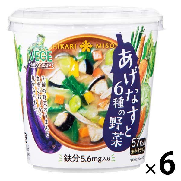 ひかり味噌 VEGE 公式通販 MISO SOUPカップあげなすと6種の野菜 6個 公式ショップ
