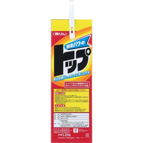 無りんトップ 3200g 1セット(2個入) 衣料用洗剤 粉末洗剤 粉 ライオン|y-lohaco|05