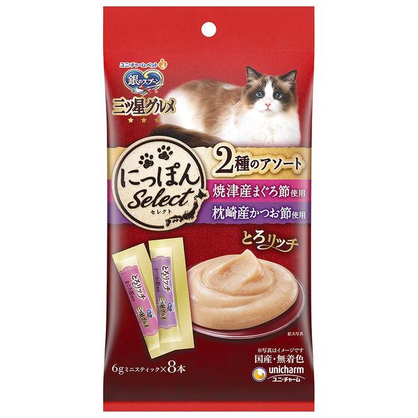 銀のスプーン 三ツ星グルメ おやつ 2種のアソート とろリッチまぐろ&かつお入り 国産 48g(6g×8本入)4袋 キャットフード ウェット おやつ :E342240:LOHACO !店 通販 猫用 三ツ星グルメとろリッチ 4袋