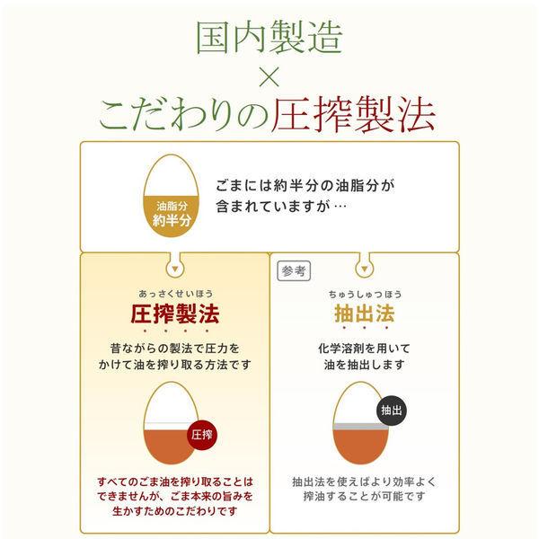 竹本油脂 マルホン 圧搾純正胡麻油 濃口 ペット450g 1本 :E342314:LOHACO Yahoo!店 - 通販 - Yahoo!ショッピング 竹本油脂 マルホン 圧搾純正胡麻油 濃口 ペット450g 1本 :E342314:LOHACO Yahoo!店 - 通販 - Yahoo!ショッピング