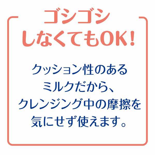 【アウトレット】サナ なめらか本舗 メイク落としミルク N 1セット(2本:200mL×2)|y-lohaco|04