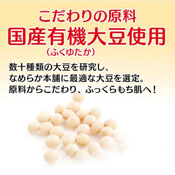 【アウトレット】サナ なめらか本舗 メイク落としミルク N 1セット(2本:200mL×2)|y-lohaco|06