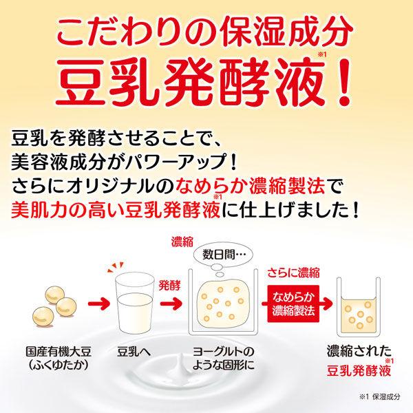 【アウトレット】サナ なめらか本舗 メイク落としミルク N 1セット(2本:200mL×2)|y-lohaco|07