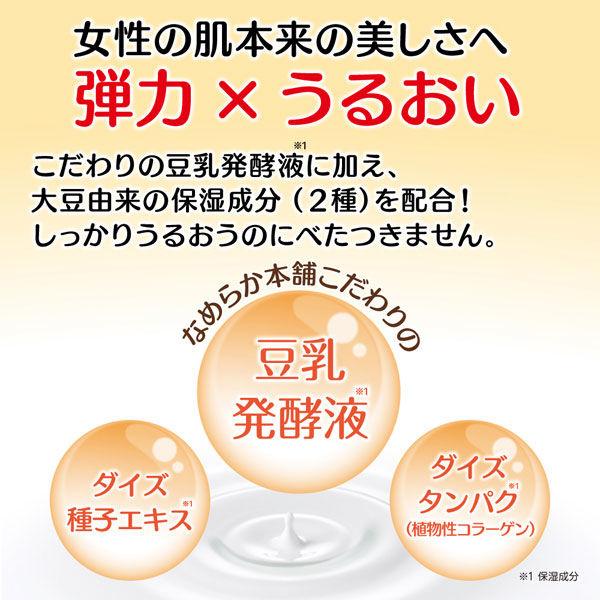 【アウトレット】サナ なめらか本舗 メイク落としミルク N 1セット(2本:200mL×2)|y-lohaco|08