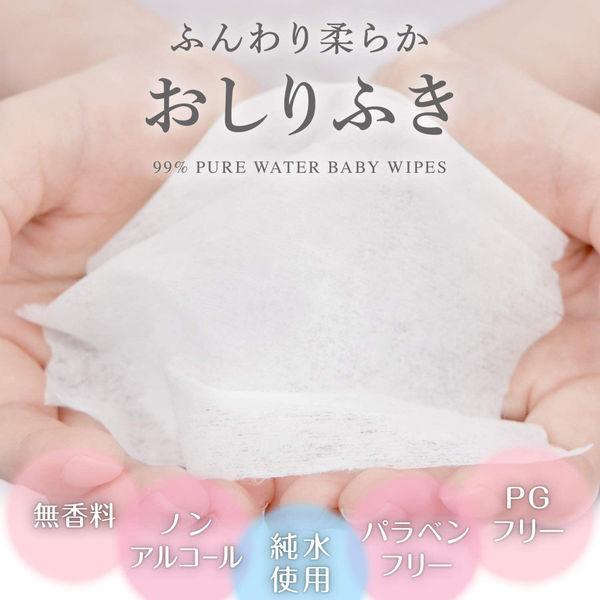 ディズニー ミッキー ミニー 水99 おしりふき レック 80枚入 3個 日本メーカー新品 1パック