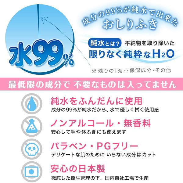 ディズニー プリンセス アリエル 水99%おしりふき 1パック(80枚入×3個) レック|LOHACO |04