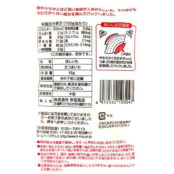 幸田商店 スィートプチほしいも 3袋 干し芋 干しいも おやつ お菓子 :E356937:LOHACO Yahoo!店 - 通販 - Yahoo!ショッピング 幸田商店 スィートプチほしいも 3袋 干し芋 干しいも おやつ お菓子 :E356937:LOHACO Yahoo!店 - 通販 - Yahoo!ショッピング