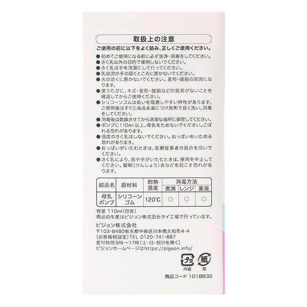 高品質 母乳ポンプ 手しぼり フィットさく乳 1個 ピジョン お歳暮
