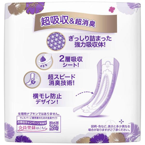 公式通販ウィスパー うすさら安心 吸水パッド 大容量パック 羽なし 安心の中量用 尿漏れ PG 1パック(30枚入) 27cm 80cc ウイスパ― おむつ、パンツ まとめ買いウィスパー うすさら安心 270cc 35cm 30枚(10枚×3パック) (女性用 吸水ケア 尿もれパッド)多い時でも長時間安心