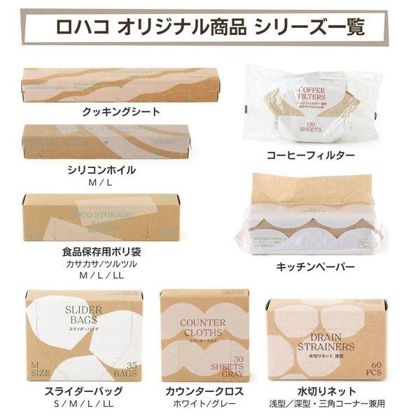 【アウトレット】ポリ袋 食品保存袋 L (マチ付・冷凍・冷蔵・湯煎対応) カサカサタイプ 半透明 1箱(150枚入)ロハコ(LOHACO) オリジナル|y-lohaco|10
