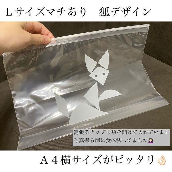 スライダーバッグ(マチ付き 冷蔵 冷凍対応) Lサイズ A4ヨコサイズがピッタリ入る 1箱(15枚入) ロハコ(LOHACO) オリジナル|y-lohaco|06