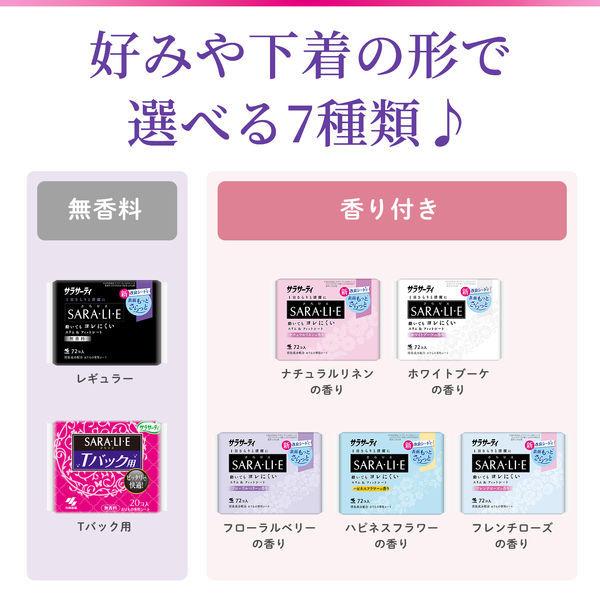 パンティライナー おりものシート サラサーティ サラリエ Tバックショーツ用 1セット(20枚×3個) 小林製薬|y-lohaco|06