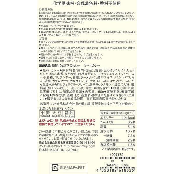 無印良品 糖質10g以下のカレー キーマカレー 150g(1人前) 良品計画 :E472270:LOHACO Yahoo!店 - 通販 - Yahoo!ショッピング 無印良品 糖質10g以下のカレー キーマカレー 150g(1人前) 良品計画 :E472270:LOHACO Yahoo!店 - 通販 - Yahoo!ショッピング