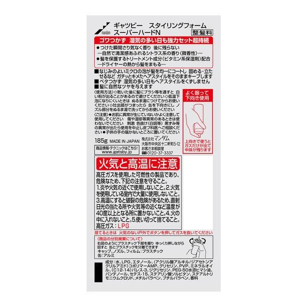 ギャツビー スタイリングフォーム(スーパーハード)185g 2本 整髪料 メンズ 男 マンダム|LOHACO |02