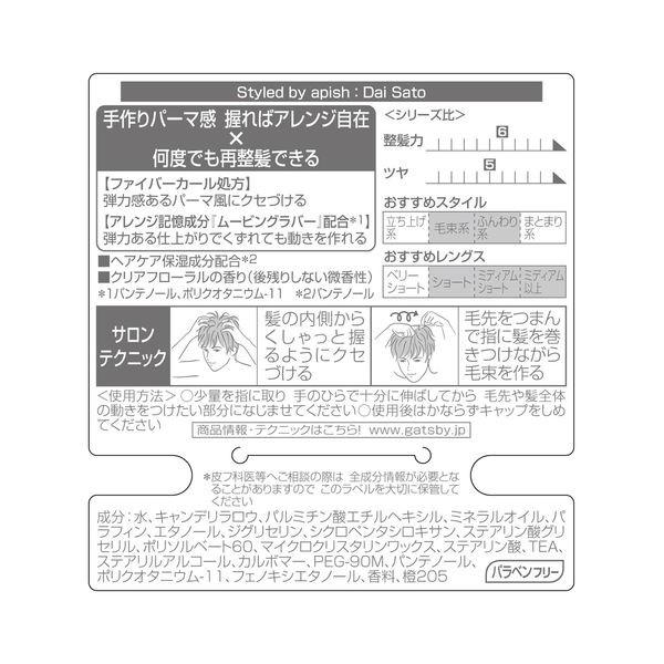 Gatsby ギャツビー 100 品質保証 ヘアワックス ムービングラバー ルーズシャッフル メンズ80g マンダム 2個 スタイリング パーマ風 微香性