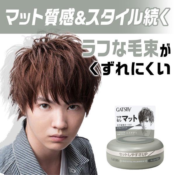 Gatsby ギャツビー ヘアワックス ムービングラバー グランジマット メンズ 80g 2個 マンダム E Lohaco Yahoo 店 通販 Yahoo ショッピング