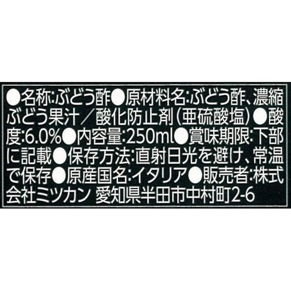 ミツカン フェデルツォニ バルサミコ ストアー 1本 250ml