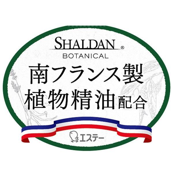 SHALDANBOTANICAL(シャルダンボタニカル) 詰め替え レモングラス&バーベナの香り 1セット(2個) エステー|LOHACO |04