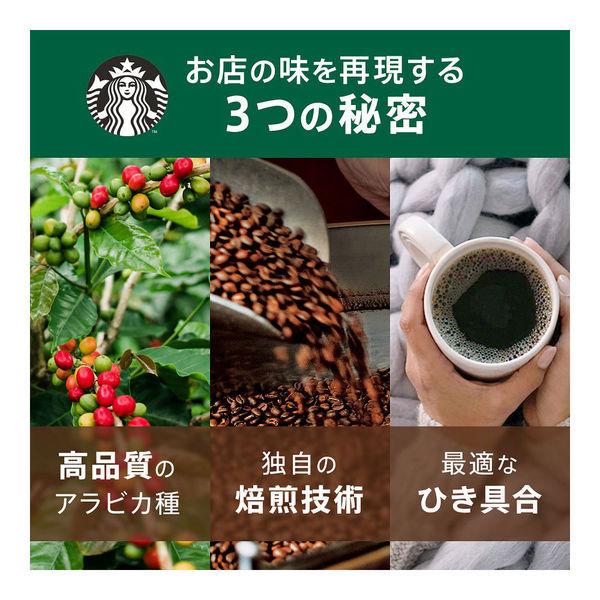【レギュラーコーヒー】スターバックス コーヒー ハウス ブレンド 1袋(160g) ネスレ日本|y-lohaco|03
