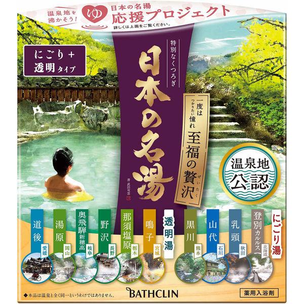 日本の名湯 至福の贅沢 30g×14包 人気温泉地公認 バスクリン くらしを楽しむアイテム 日本の名湯 至福の贅沢 30g×14包 人気温泉地公認 バスクリン くらしを楽しむアイテム