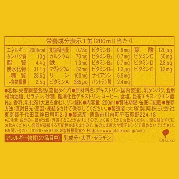 カロリーメイトリキッド カフェオレ味 200ml 30缶 大塚製薬 栄養補助食品 :E651771:LOHACO Yahoo!店 - 通販 - Yahoo!ショッピング カロリーメイトリキッド カフェオレ味 200ml 30缶 大塚製薬 栄養補助食品 :E651771:LOHACO Yahoo!店 - 通販 - Yahoo!ショッピング