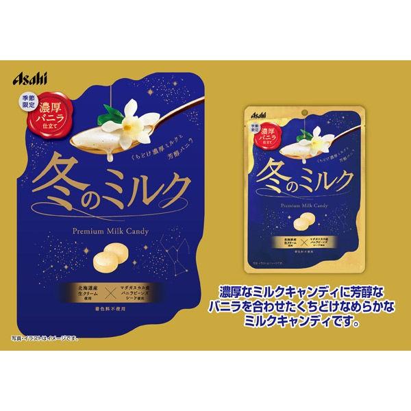 セール】アサヒグループ食品 冬のミルク 3袋 キャンディ :E655313:LOHACO Yahoo!店 - 通販 - Yahoo!ショッピング セール】アサヒグループ食品 冬のミルク 3袋 キャンディ :E655313:LOHACO Yahoo!店 - 通販 - Yahoo!ショッピング