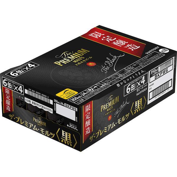 プレミアムビール (数量限定) ザ・プレミアム・モルツ(プレモル) 黒 350ml 1ケース(24本)|y-lohaco|03