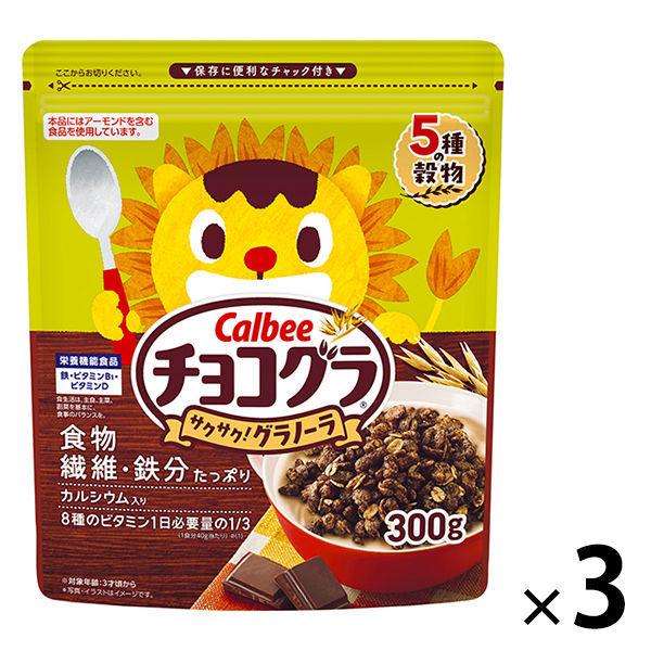 カルビー チョコグラ 300g 3袋 シリアル Lohaco Paypayモール店 通販 Paypayモール