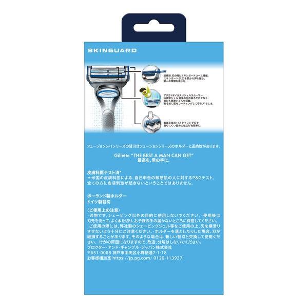 Gillette ジレット 髭剃り 敏感肌向け スキンガードマニュアル 5b
