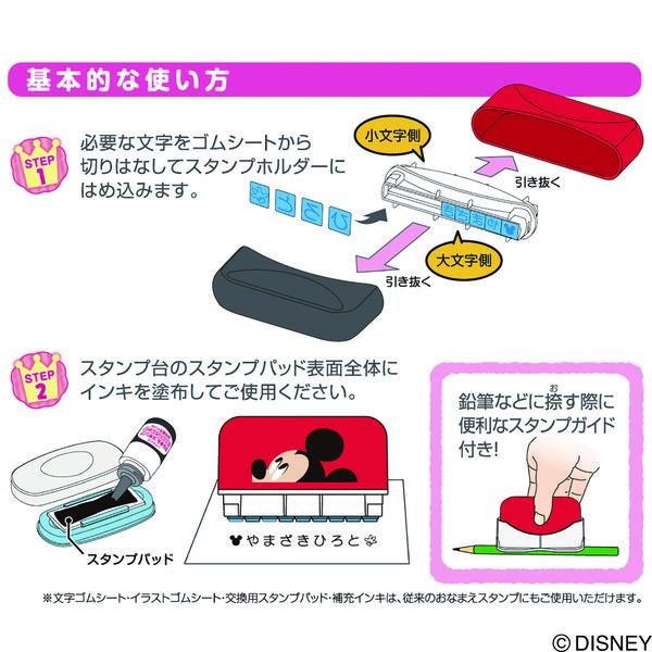 優先配送 シヤチハタ おなまえスタンプ 大 小文字セット ミッキー ディズニー Ga Cadm Materialworldblog Com