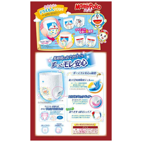 マミーポコ 21枚 22正規激安