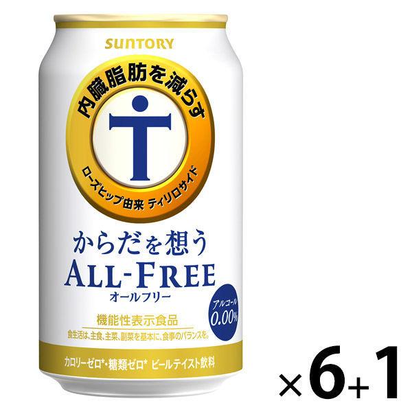 ノンアルコールビール 1本おまけ付き からだを想うオールフリー 350ml 1パック 6本 1本 ビールテイスト飲料 Lohaco Paypayモール店 通販 Paypayモール
