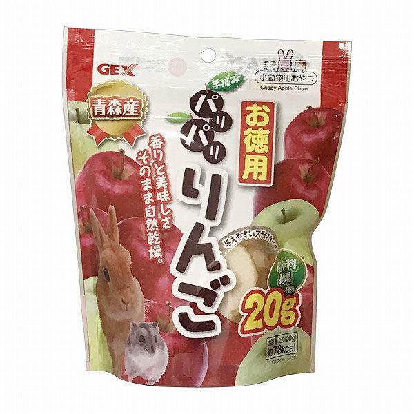 パリパリりんご 小動物用 国産 20g 1袋 ジェックス pulosari.pemalangkab.go.id