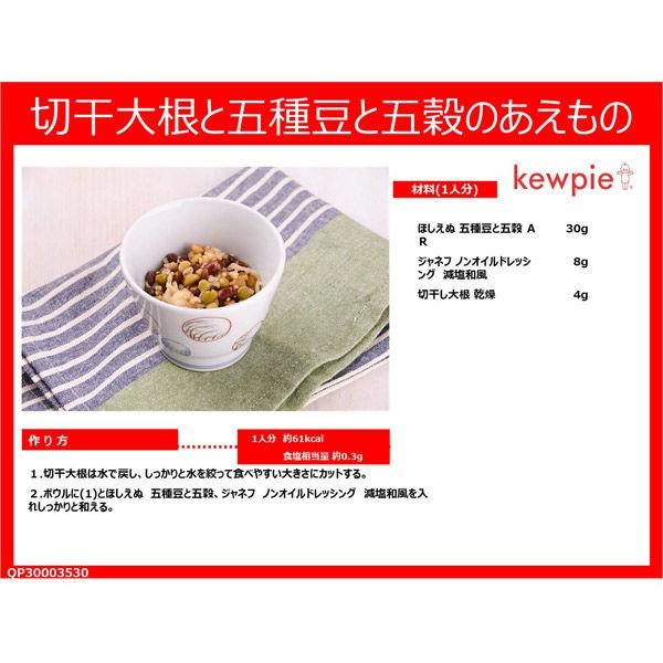 キユーピー ジャネフ ノンオイルドレッシング減塩和風1000ml 1本|y-lohaco|04