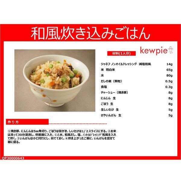 キユーピー ジャネフ ノンオイルドレッシング減塩和風1000ml 1本|y-lohaco|05