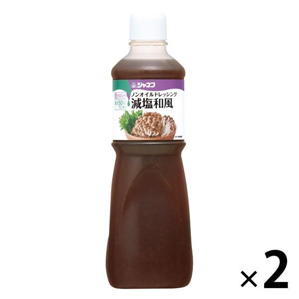 キユーピー ジャネフ ノンオイルドレッシング減塩和風1000ml 2本 Segurosaurora Com