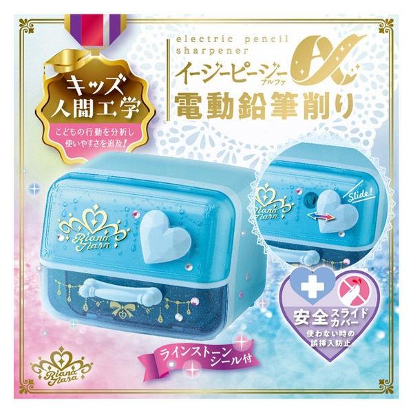最大52 オフ ソニック 鉛筆削り 電動 イージーピージーa リアナティアラ ライトブルー Ek 2845 Lb Materialworldblog Com