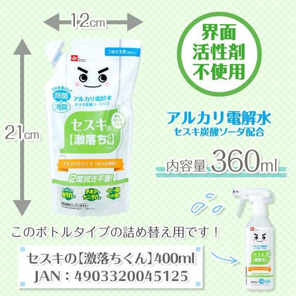 セスキの激落ちくん 詰め替え用 360ml 1個 レック|y-lohaco|08